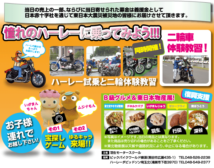 さまざまなイベントも開催!