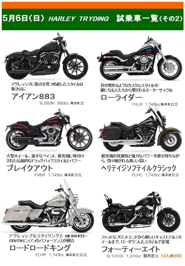 中型 ハーレー 中型バイク(〜400cc)/ハーレーを新車・中古バイクから探す｜ウェビック バイク選び