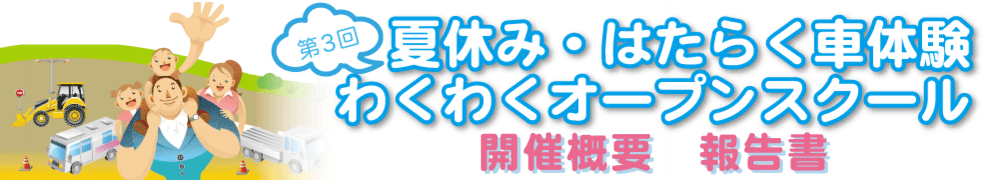 2013hataraku_houkoku_03.png