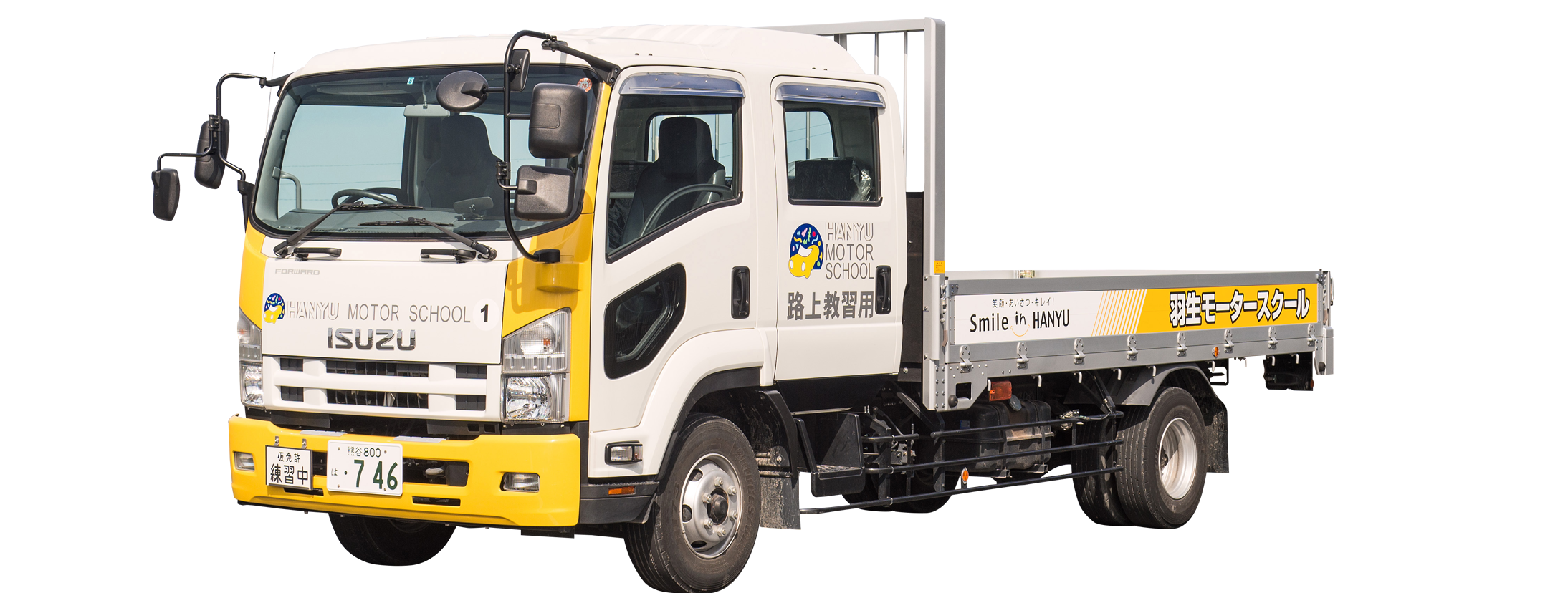 中型自動車 教習車種 大型二種 大型免許をとるなら埼玉県羽生市の自動車学校 教習所 羽生モータースクール 中型自動車 教習車種 大型二種 大型免許をとるなら埼玉県羽生市の自動車学校 教習所 羽生モータースクール