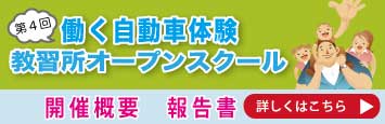 わくわくオープンスクール報告書2014