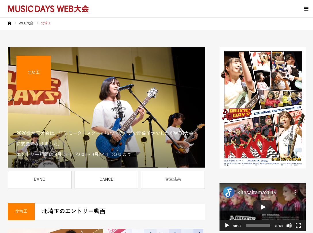 MUSIC DAYS 動画サイトオープン