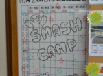 ６.館内のＳＭＡＳＨ　ＣＡＭＰ案内.jpg